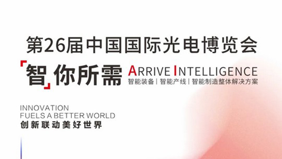 海內(nèi)外同步開展，華工激光邀您開啟“知識型”九月！
