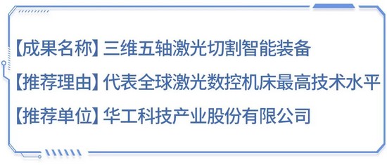 “十四五”硬核成果丨突破國外技術(shù)壁壘！關(guān)鍵核心部件實(shí)現(xiàn)100%自主可控